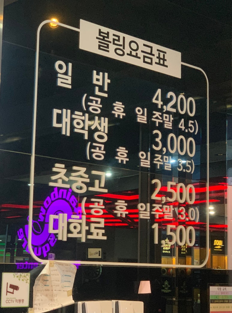 레인보우스퀘어락볼링장 이미지