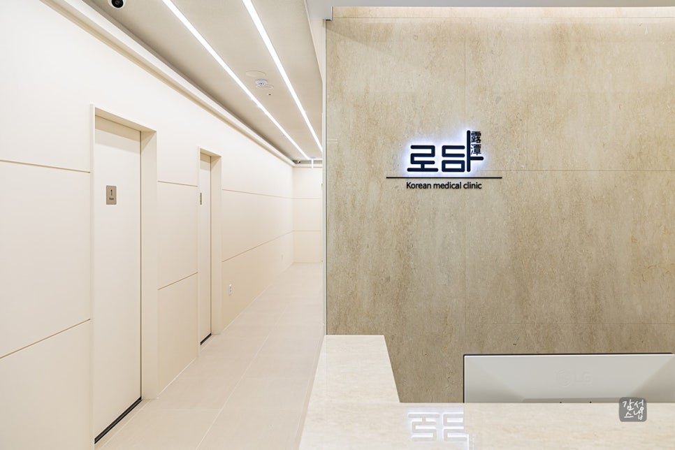 로담한의원 이미지