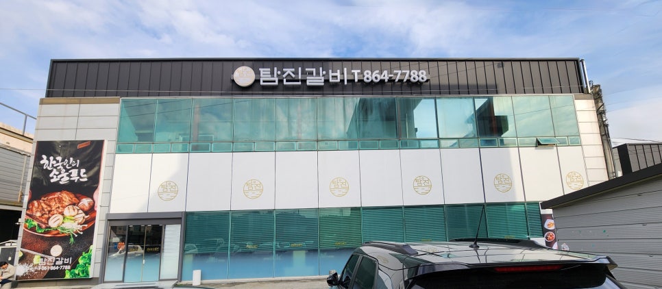 탐진식당 이미지
