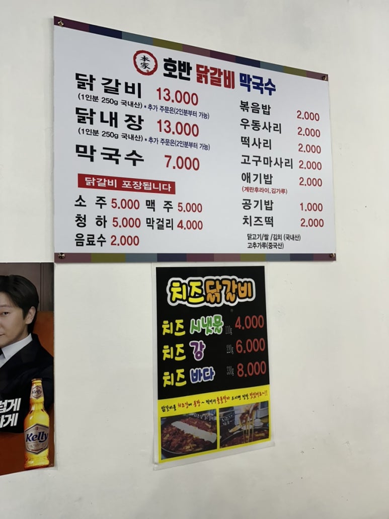 본가호반닭갈비막국수 이미지
