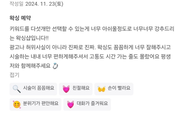 바이원뷰티 이미지
