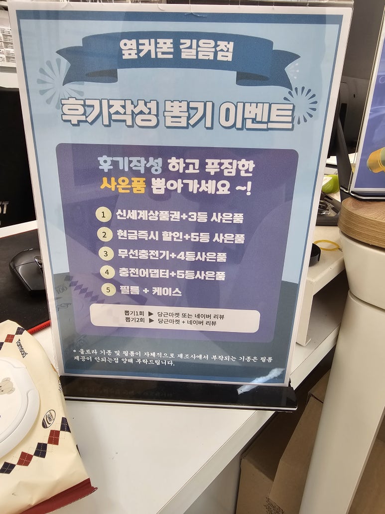 서울휴대폰성지옆커폰 이미지