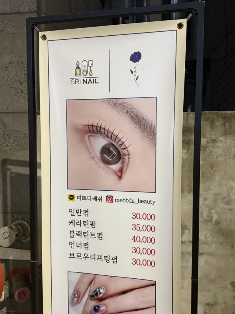 미쁘다뷰티X스리네일 이미지