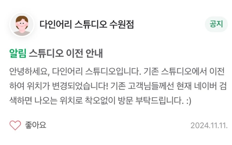 다인어리 이미지