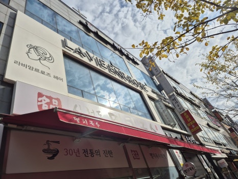 라비앙르로즈(서창점) 이미지