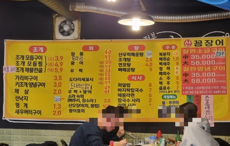 소래포구회 이모네조개구이 이미지
