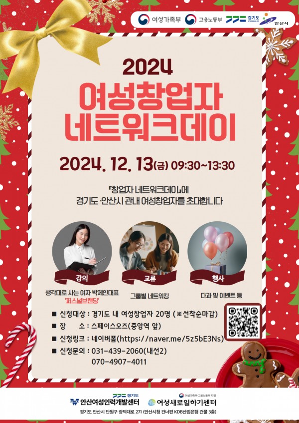안산여성인력개발센터 이미지