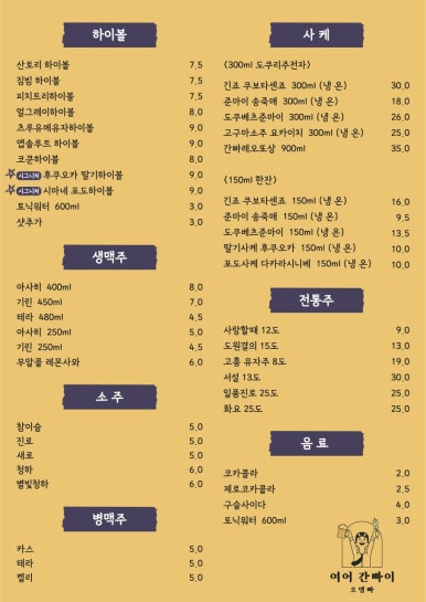 여어간빠이 이미지