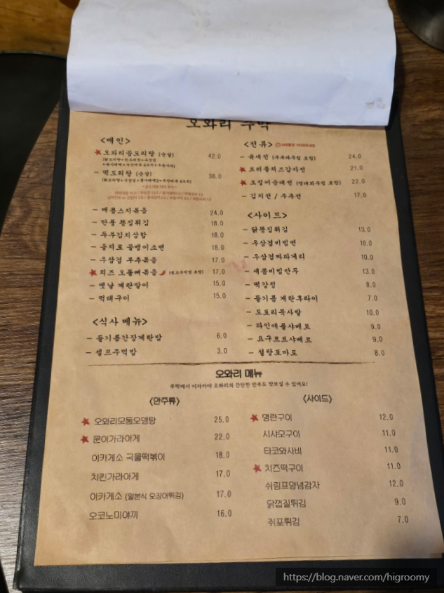 오와리주막 이미지