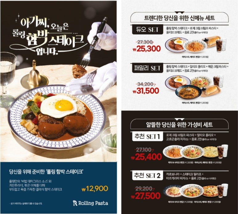 롤링파스타 양산덕계점 이미지