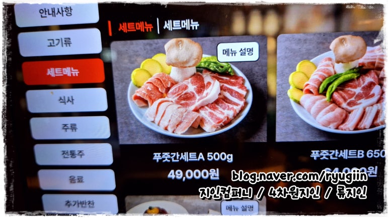 강서푸줏간 이미지