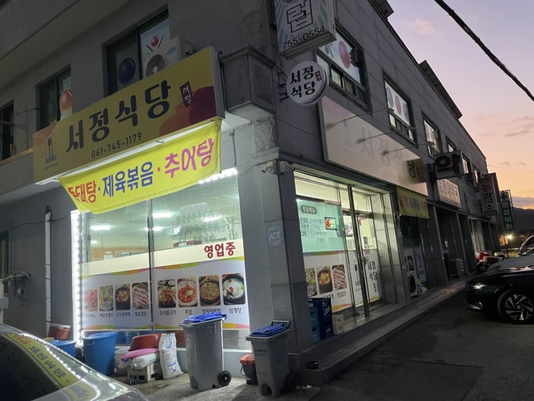서정식당 이미지
