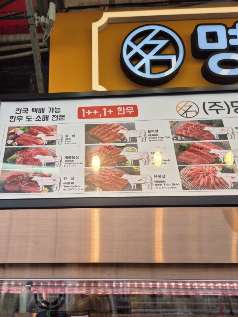 동우 정육점 이미지