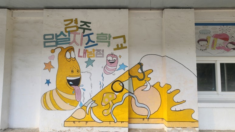 경주치즈학교 이미지