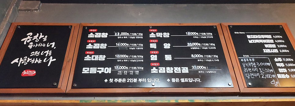 곱창지기 이미지