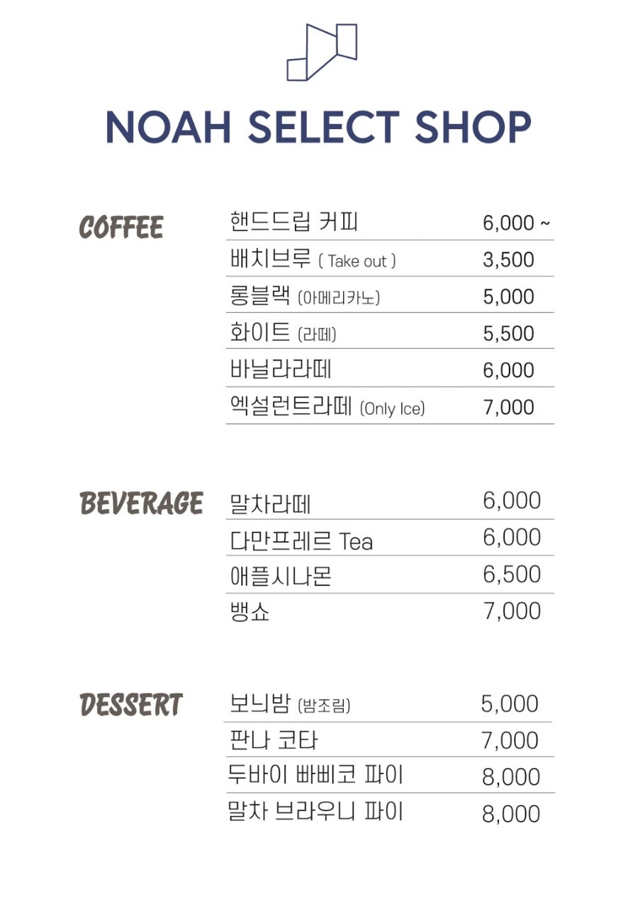 카페노아 이미지