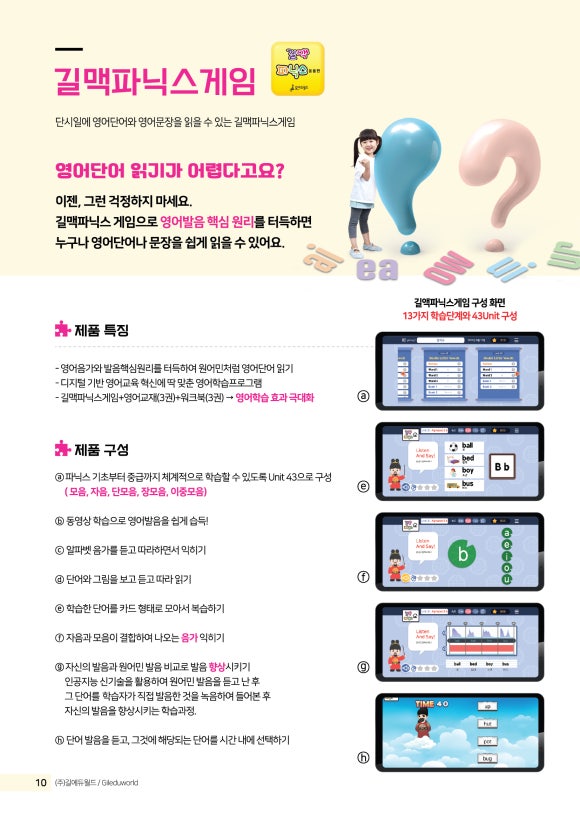 에듀월드 이미지