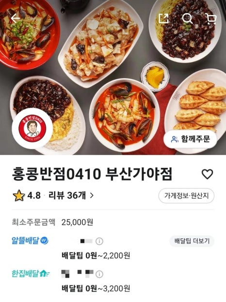 하삼동커피사천 이미지