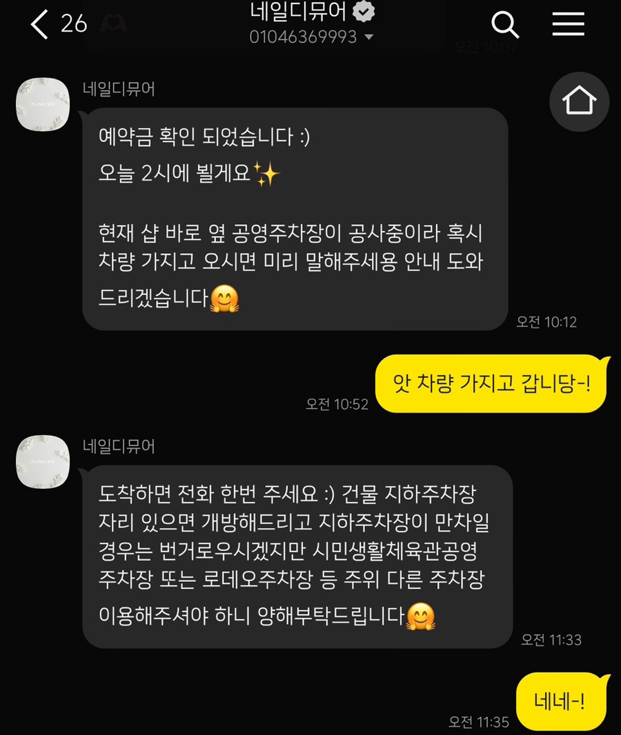 네일디뮤어 이미지