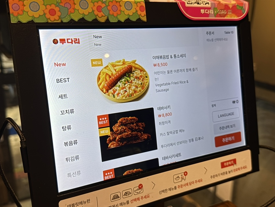 투다리 기흥구청점 이미지