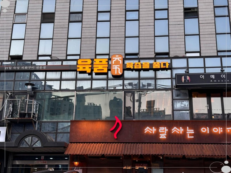육품 이미지