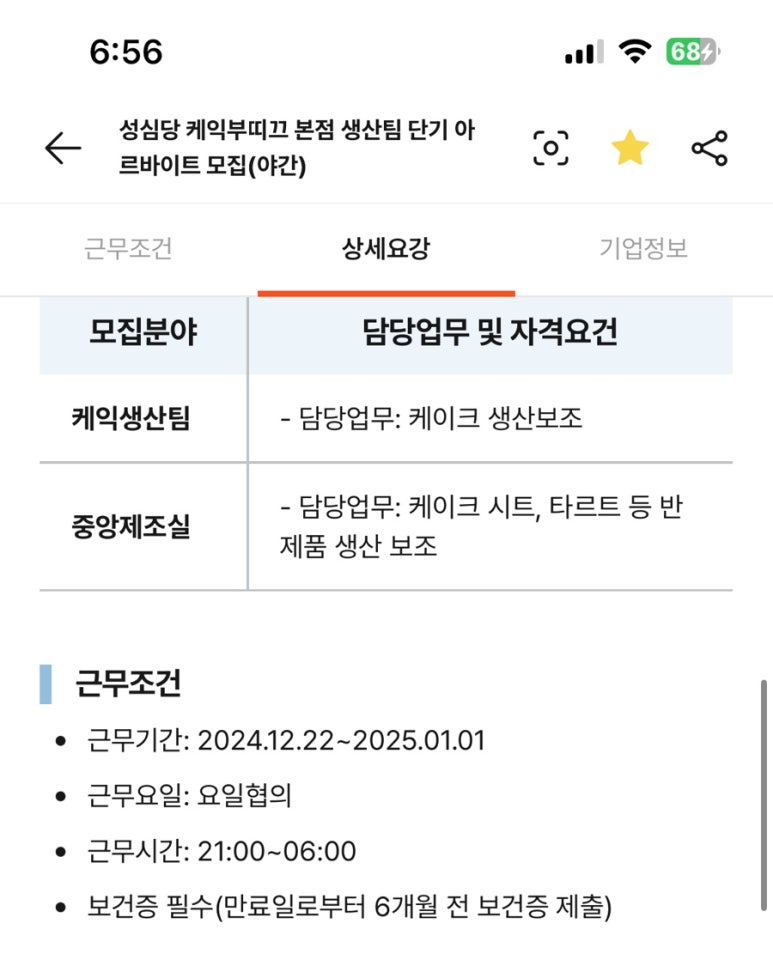 송절중학교 이미지