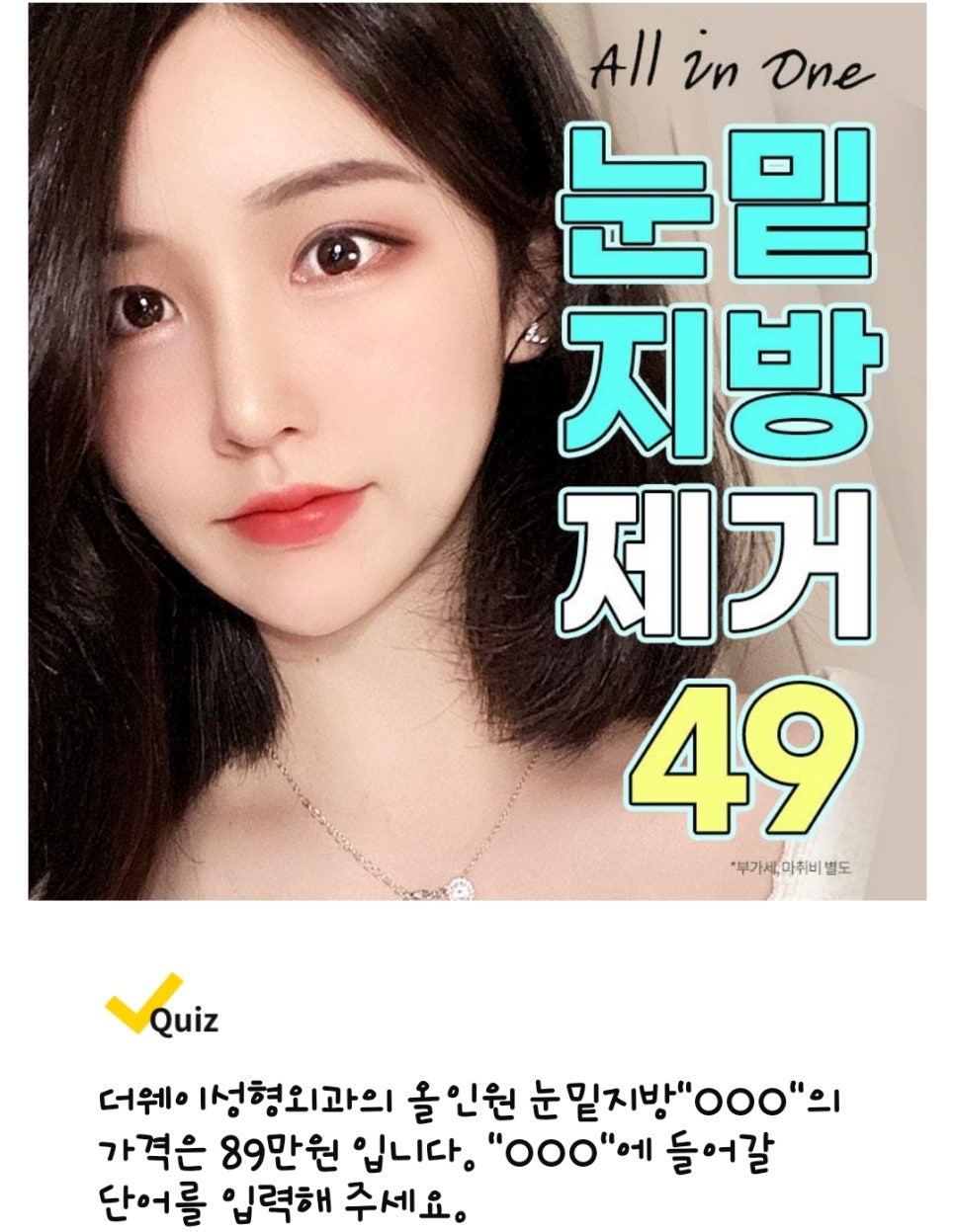 더웨이성형외과 이미지
