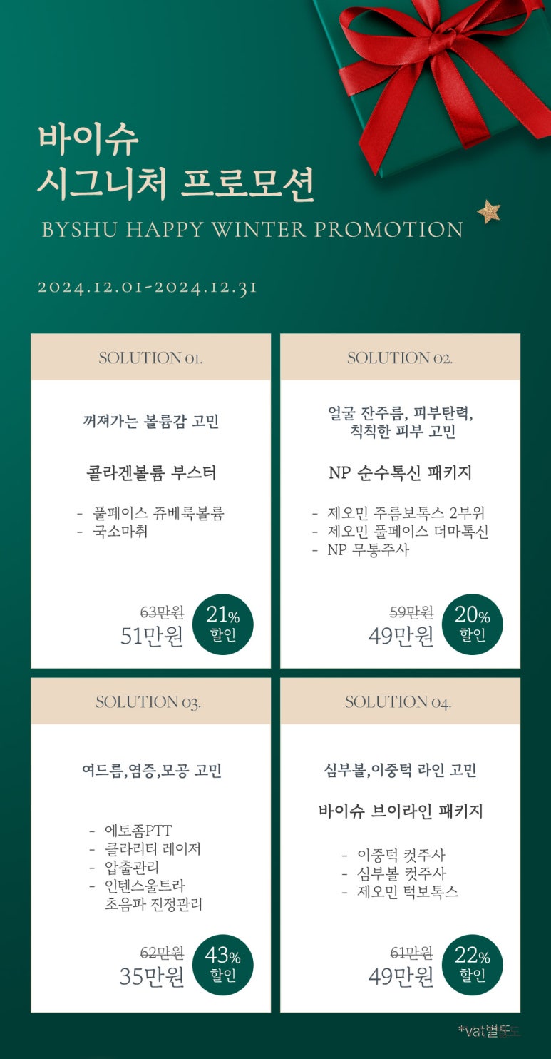 바이슈의원 이미지