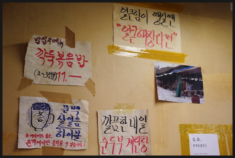 문백숯불장인 이미지