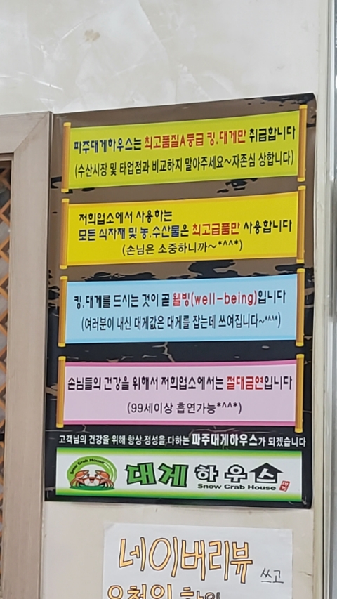파주대게하우스 이미지