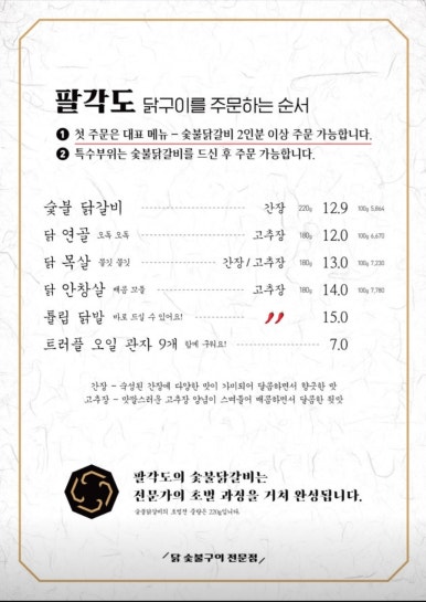 팔각도경희대점 이미지