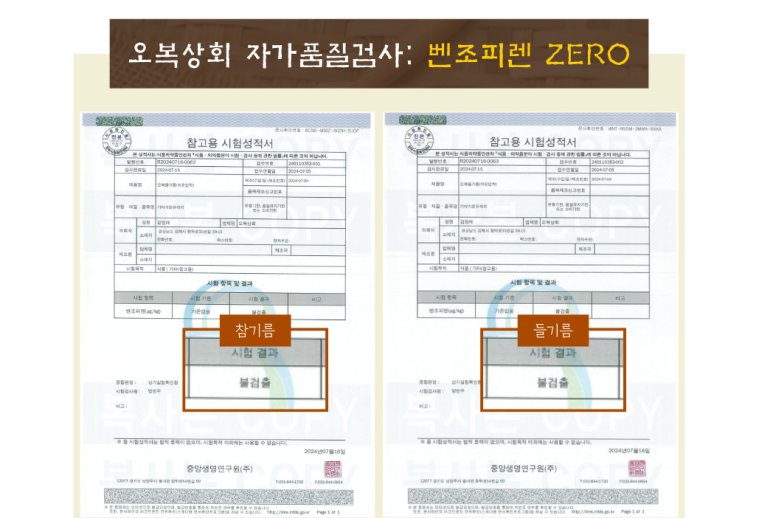 오복상회 이미지