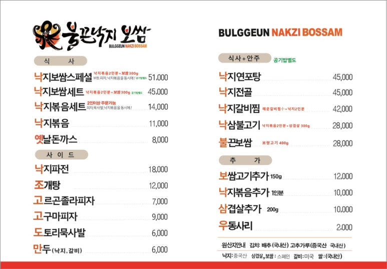 낙지로101 이미지