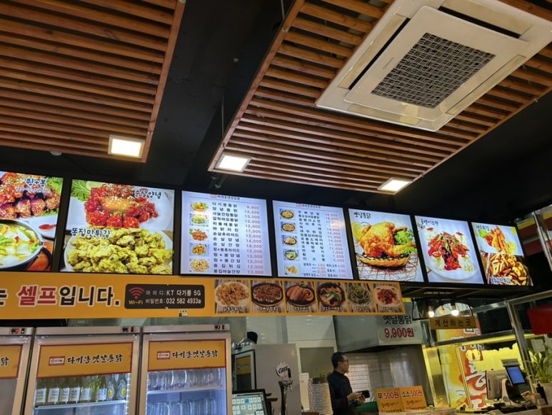 다기몽옛날통닭 이미지