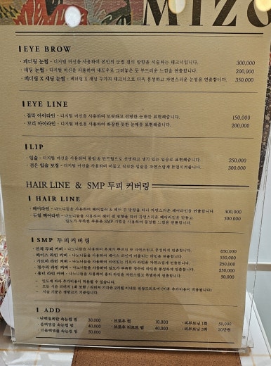 미조뷰티샵 이미지