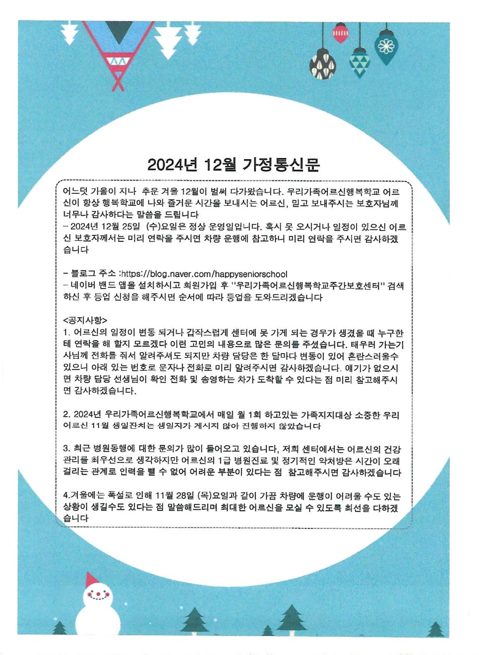 우리가족행복학교 이미지