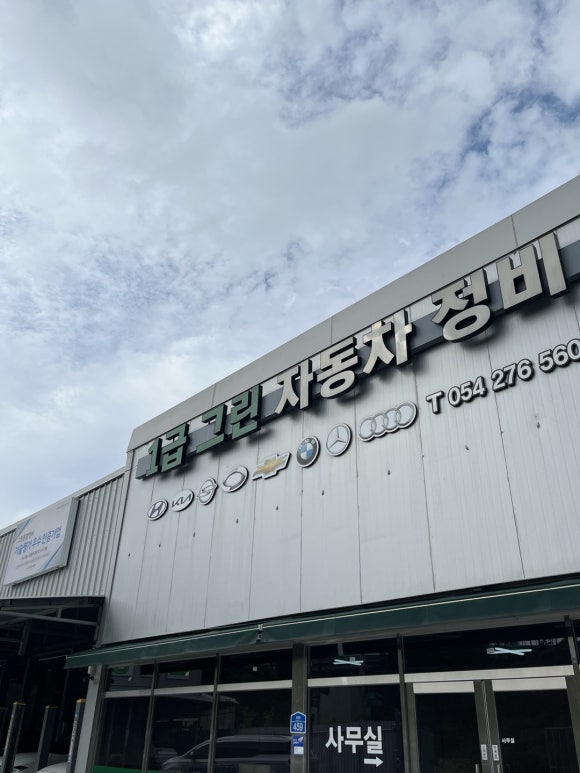 그린시설정비 이미지