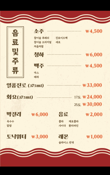닭나무집 안동점 이미지
