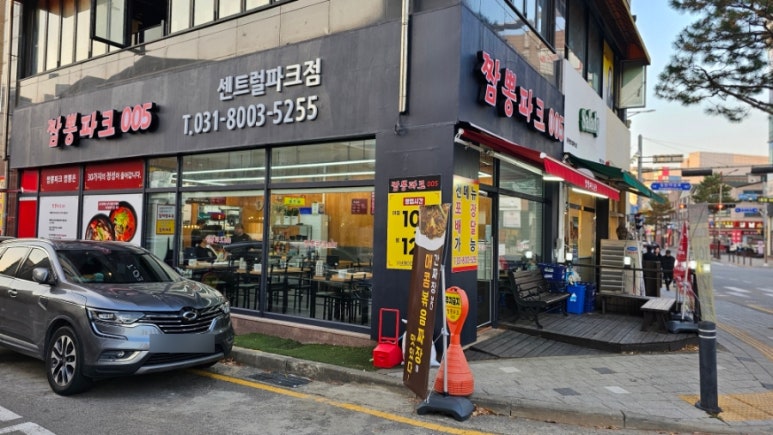 짬뽕파크005 이미지