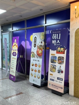 벌툰아라비아 창원상남사거리점 이미지