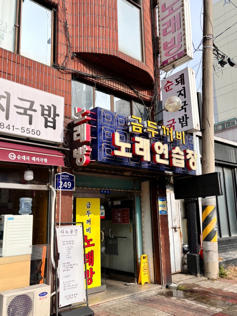 두꺼비노래연습장 이미지