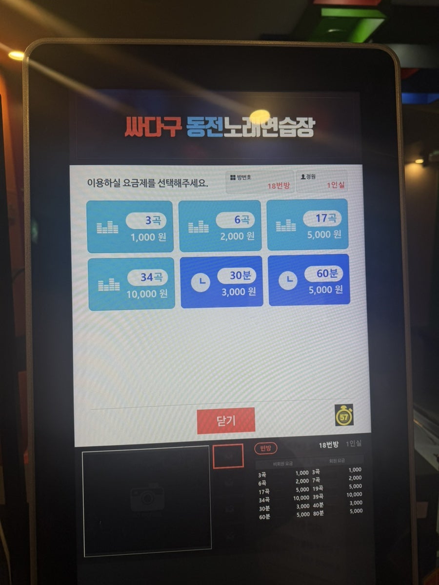 싸다구노래연습장 이미지