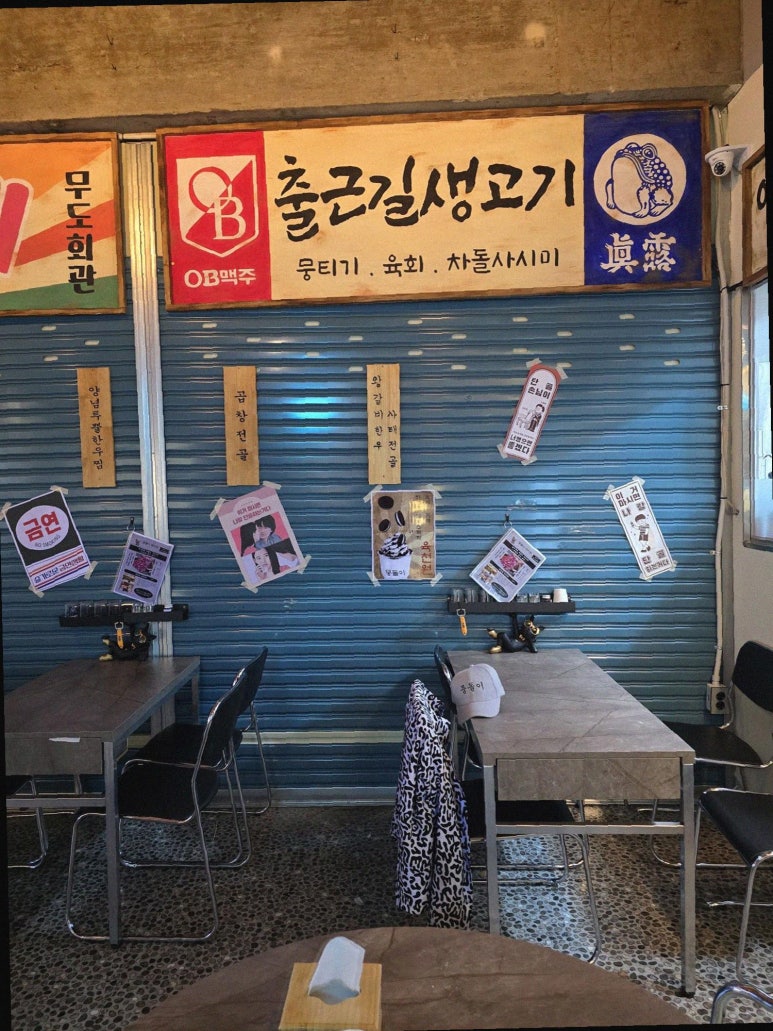 뭉돌이 뭉티기 이미지