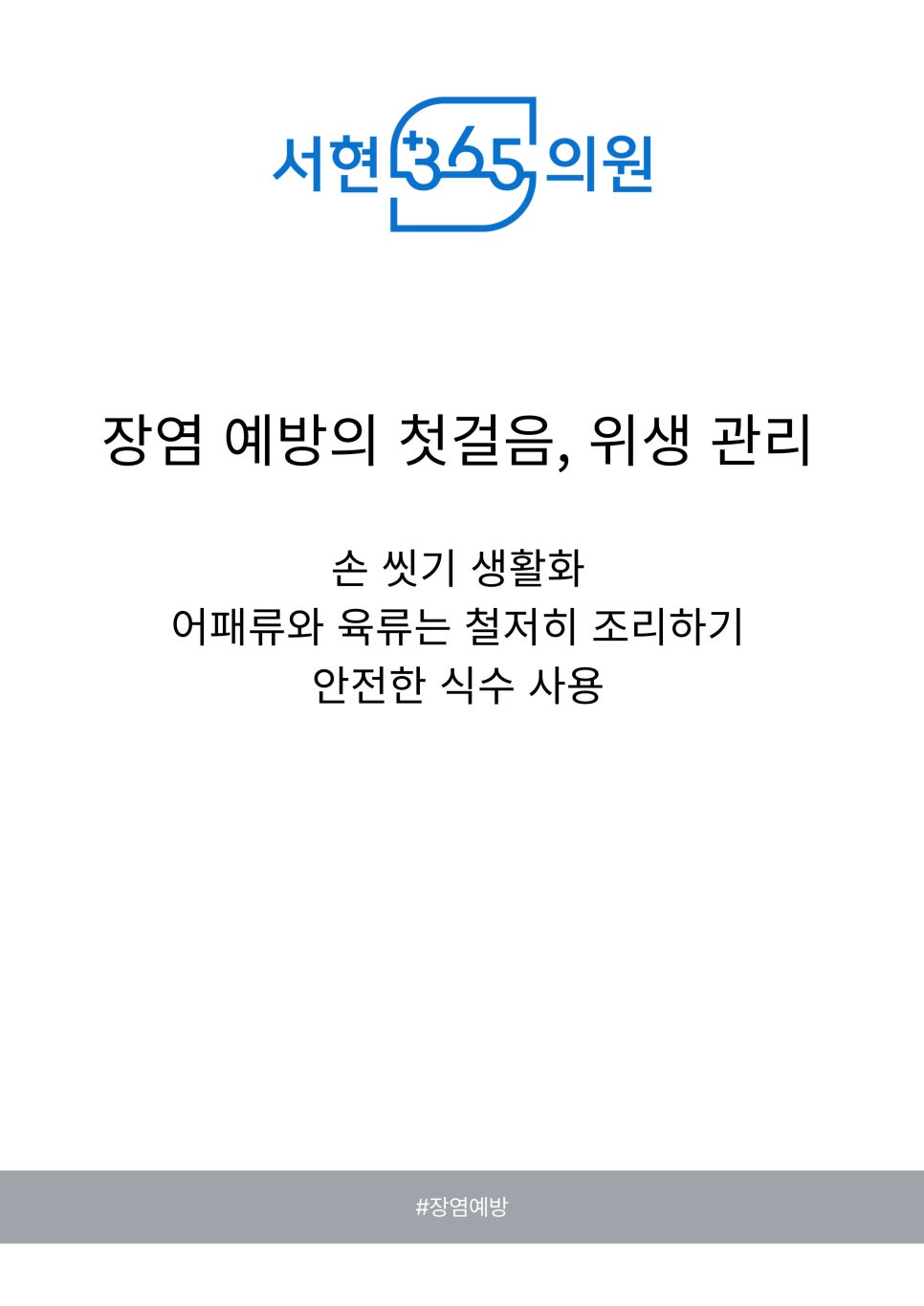 서현내과의원 이미지
