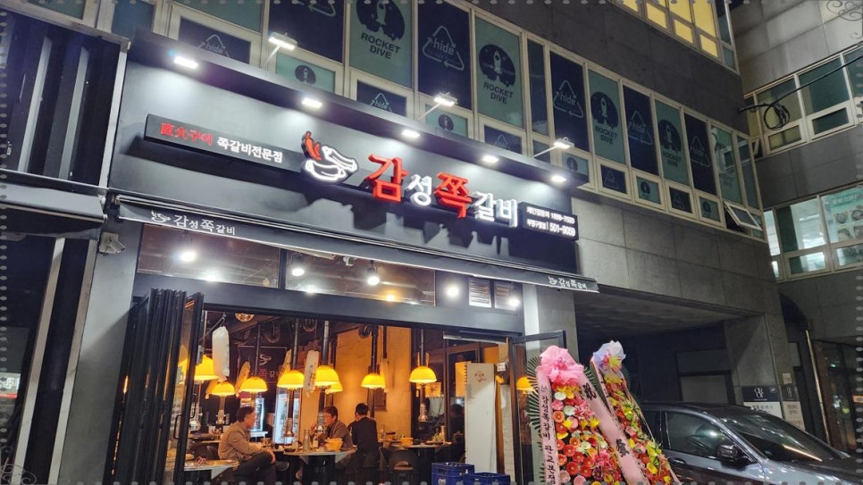 감탄쪽갈비 이미지