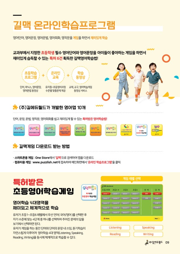 에듀월드 이미지