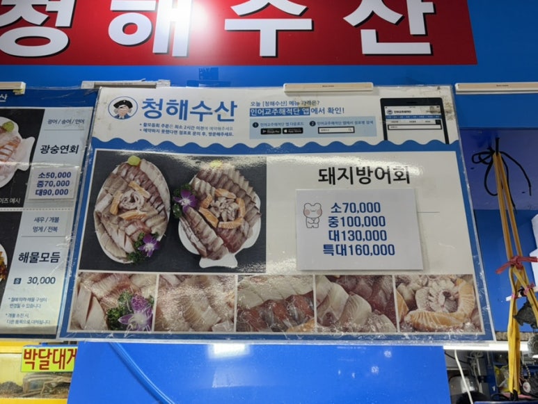 청해수산2 이미지