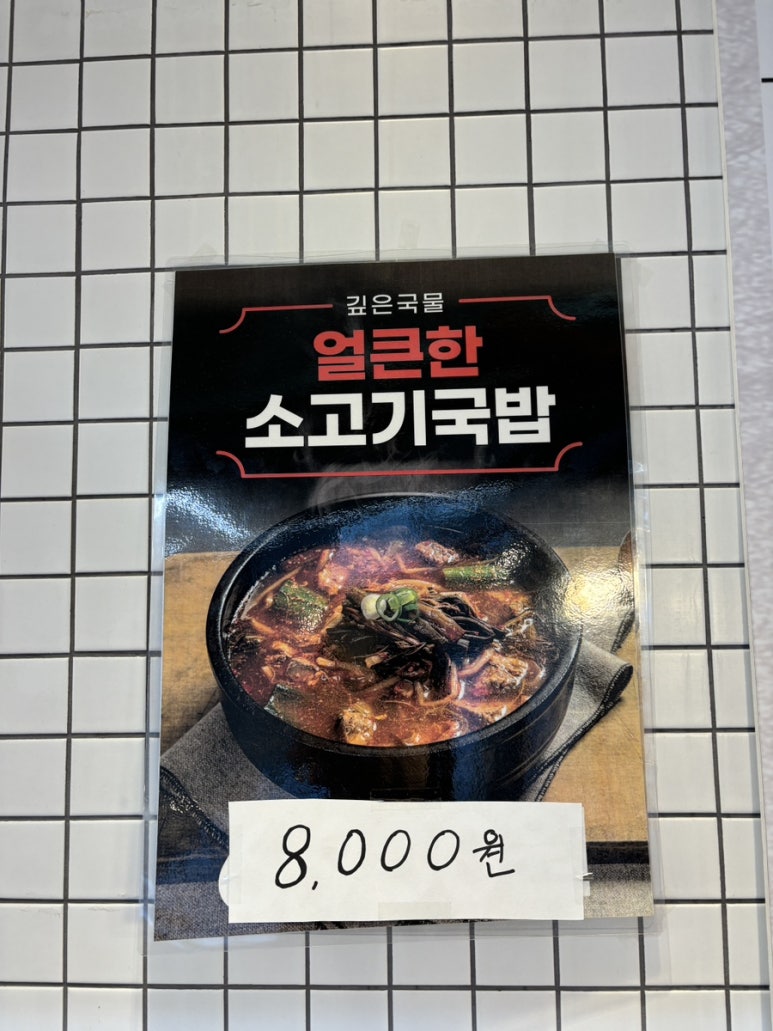 대봉식육식당 이미지