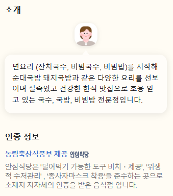 온세 국밥 국수 월성점 이미지