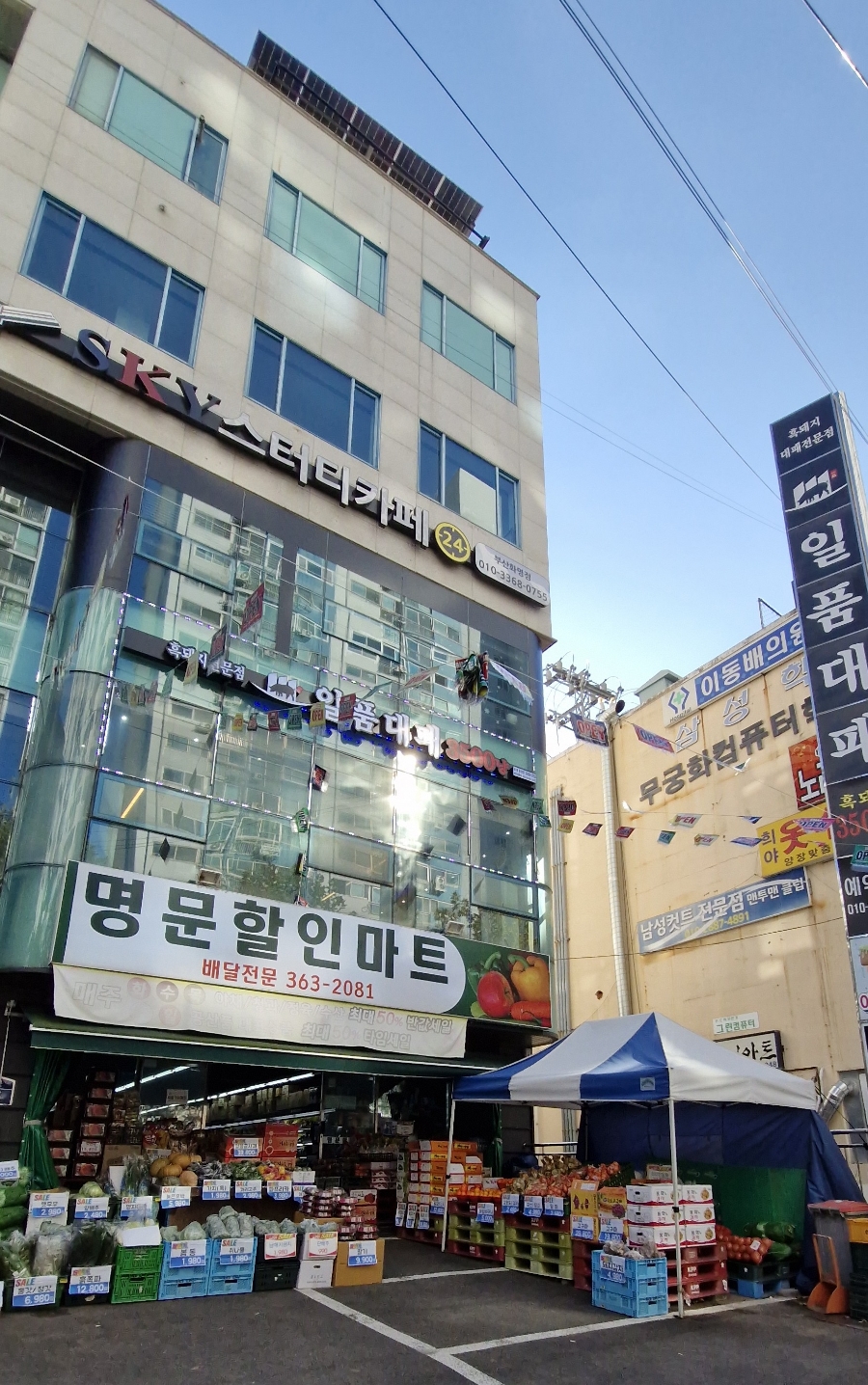 대도할인마트 이미지